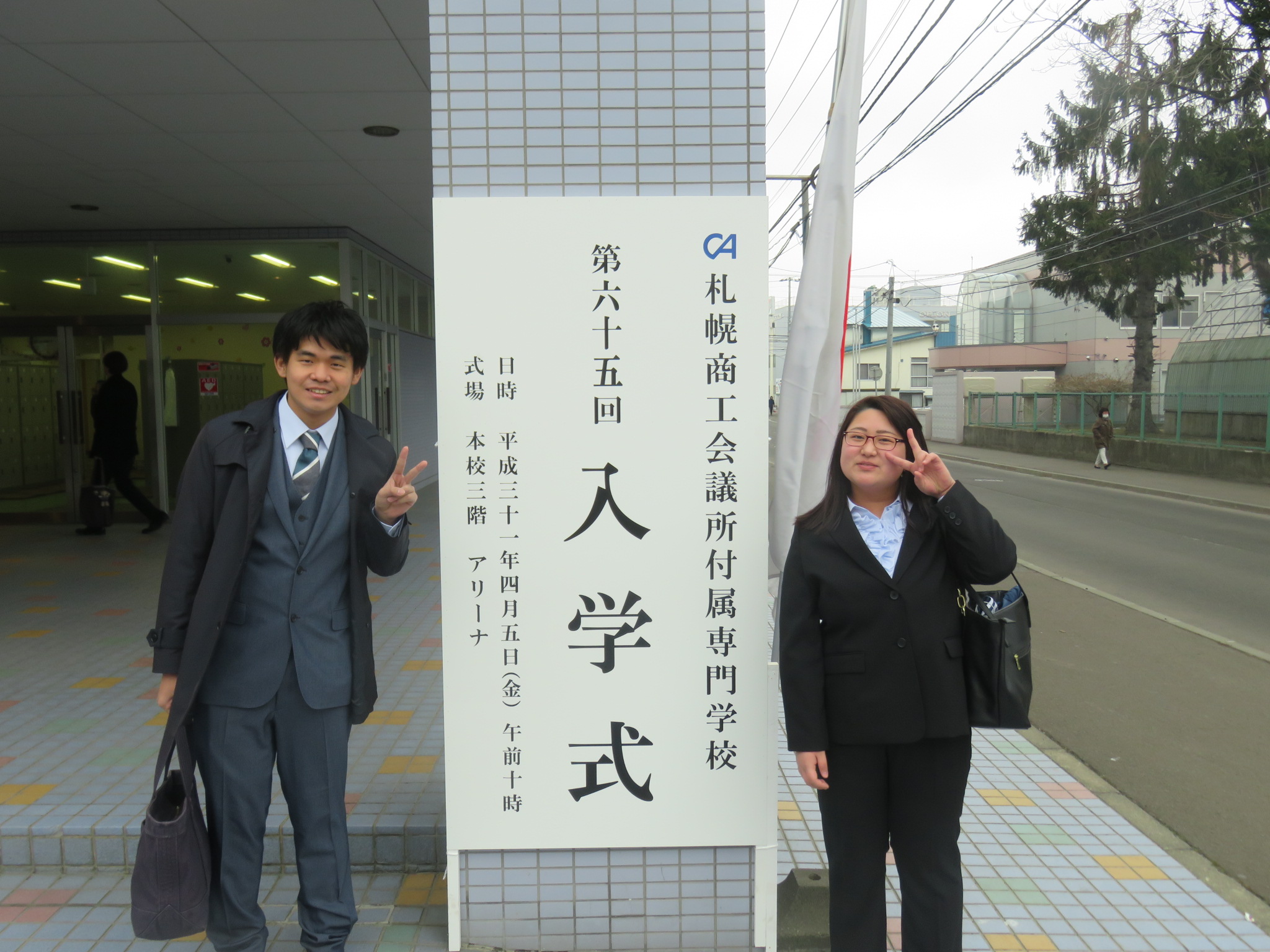 商工 所 札幌 学校 専門 会議 付属 高い就職率誇る「札幌商工会議所付属専門学校」～企業の人材ニーズをカリキュラムに反映