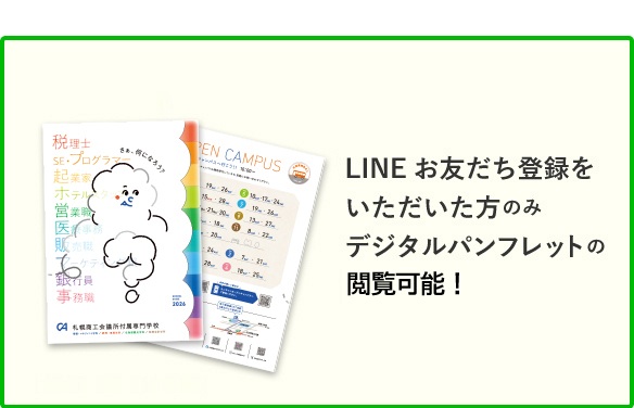 友だち特典２